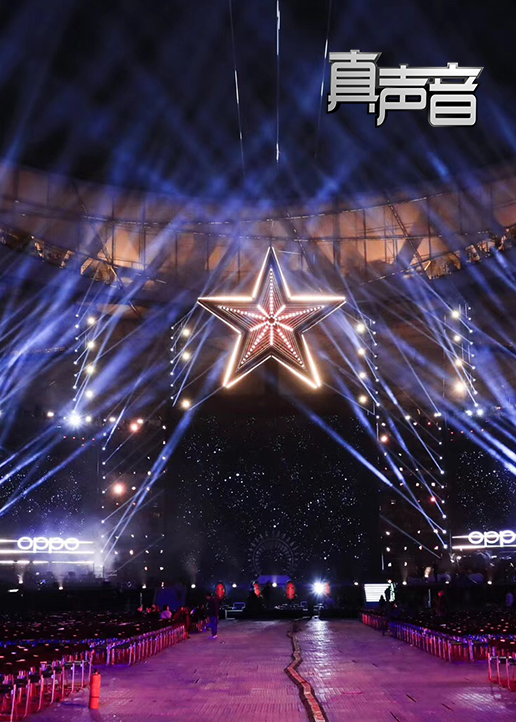 2019真声音 高清海报图 - 在线观看综艺