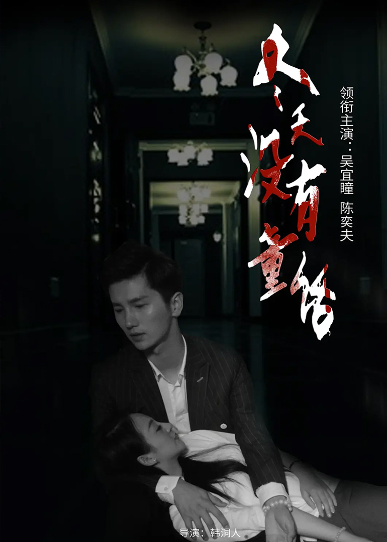 冬天沒(méi)有童話