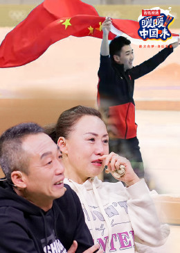 【暖暖中国味】速度滑冰奥运冠军高亭宇