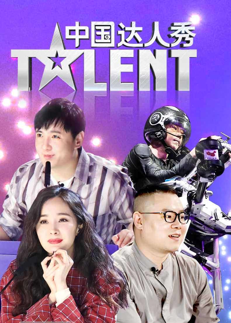 中国达人秀 第6季-综艺-腾讯视频