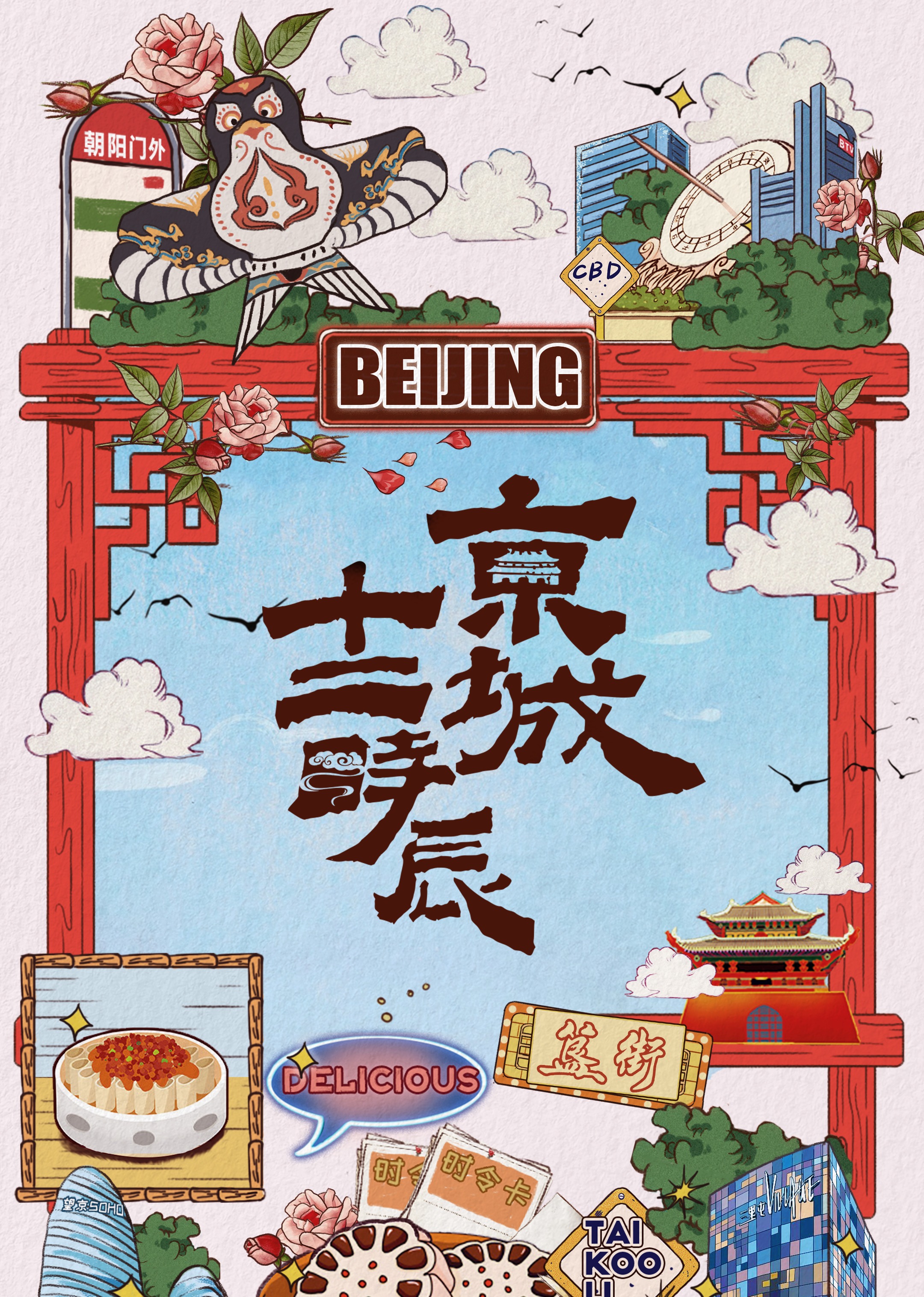 海报背景