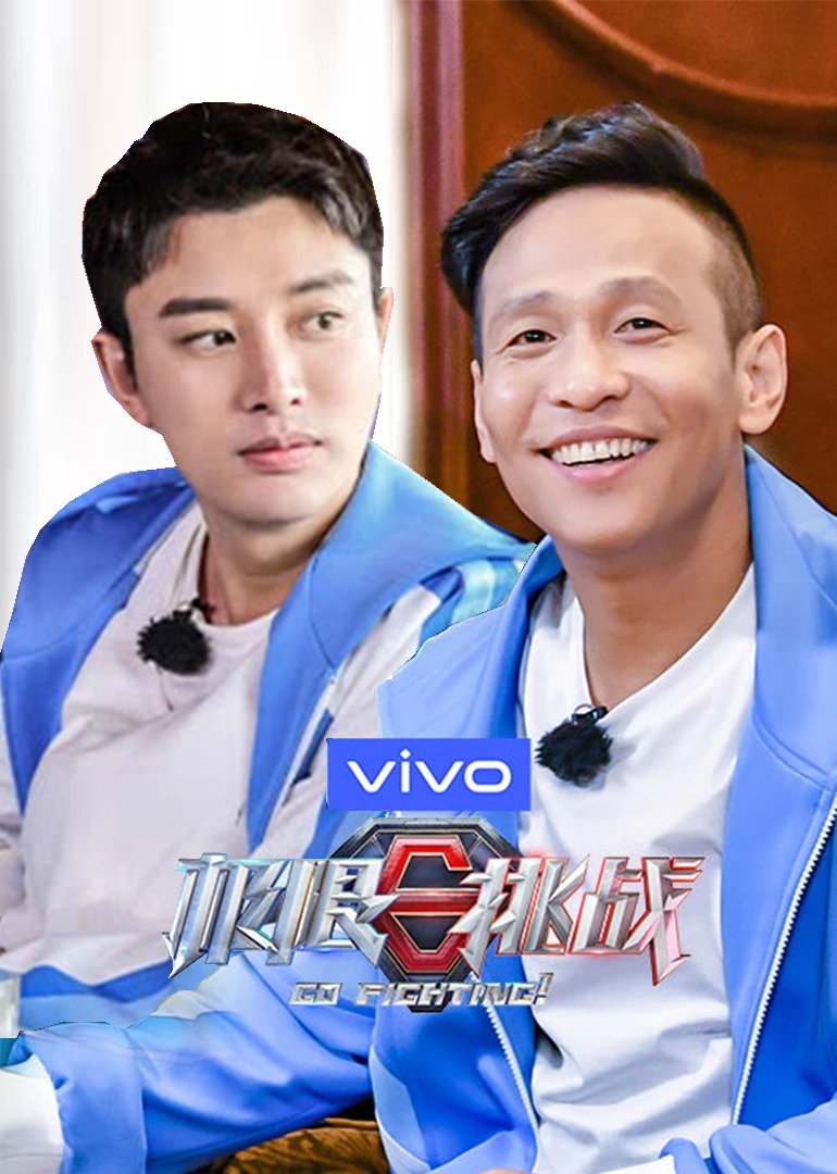 极限挑战 第6季