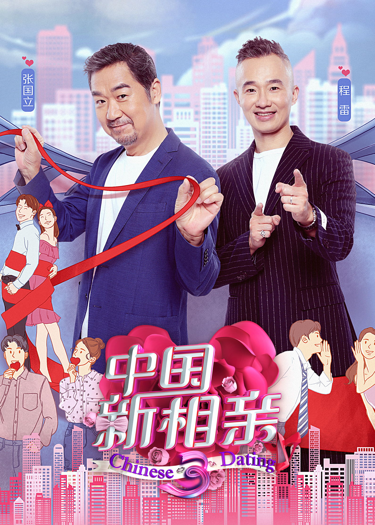 《中国新相亲》上演最温情脉脉的“爆灯”！ _凤凰网