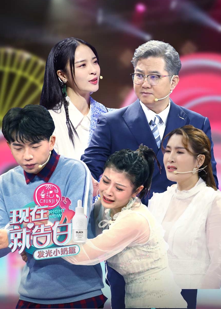 现在就告白 第4季-综艺-腾讯视频