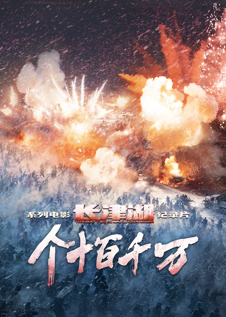 个十百千万-封面2