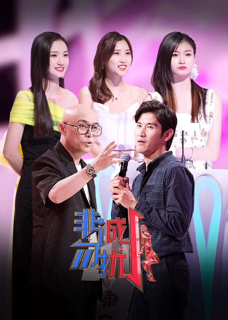 非诚勿扰演员表(非诚勿扰演员表2)-第1张图片-鲸幼网