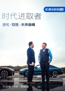 上汽奥迪｜时代进取者