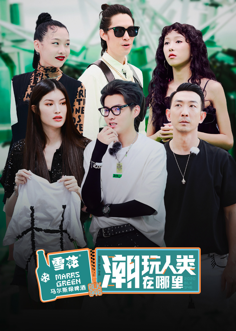 潮玩人类在哪里