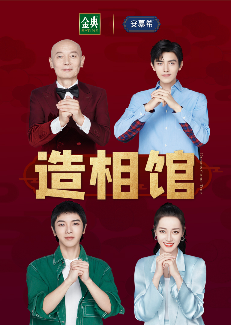 造相馆_电影_高清完整版视频在线观看_腾讯视频