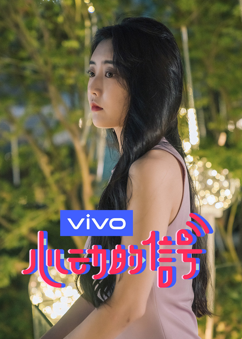 心动的信号第3季