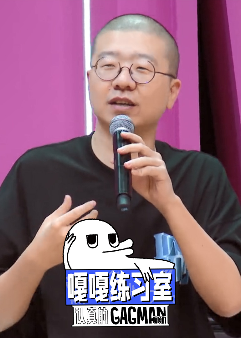 嘎嘎练习室 高清海报图 - 在线观看综艺