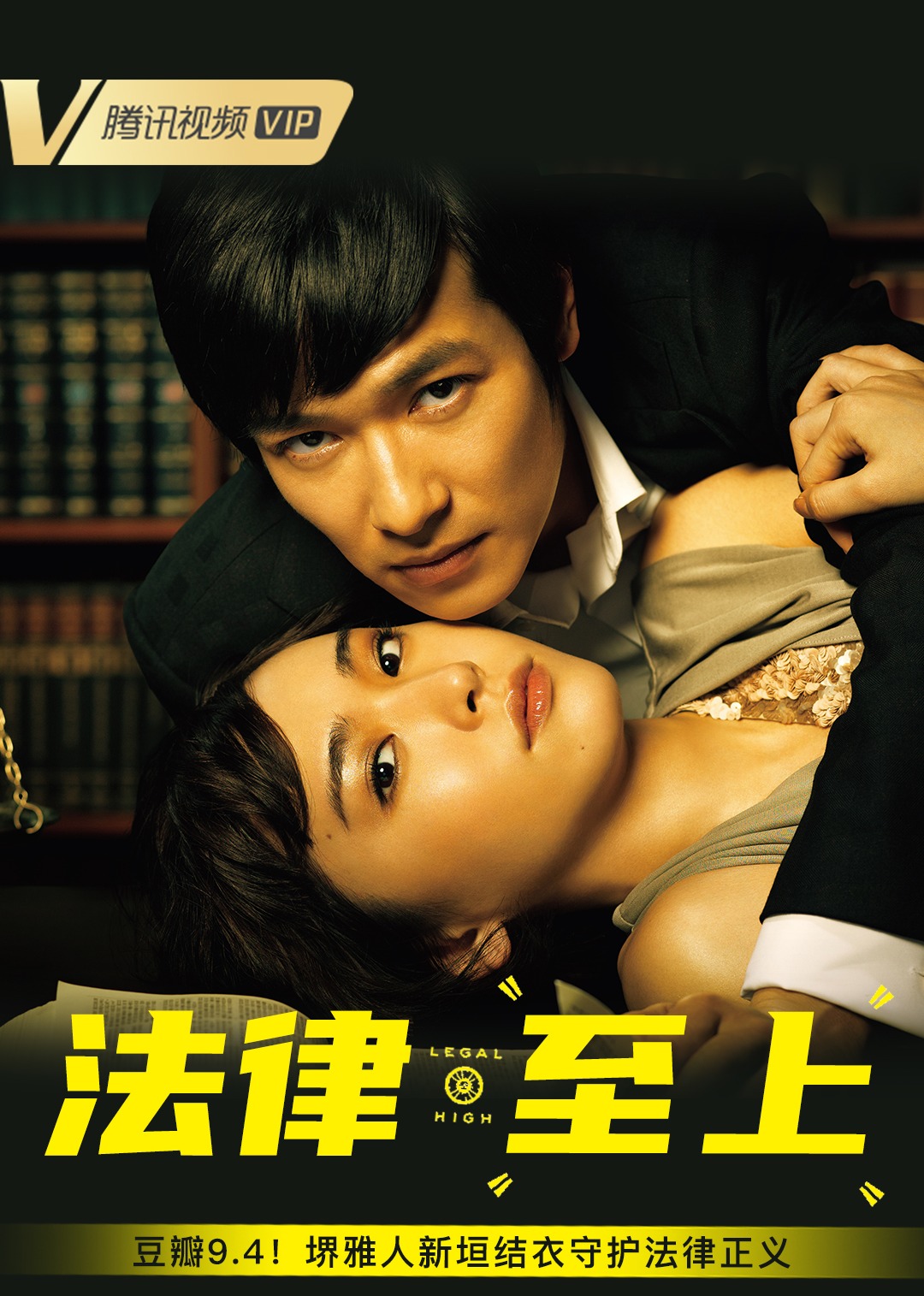 法律至上1