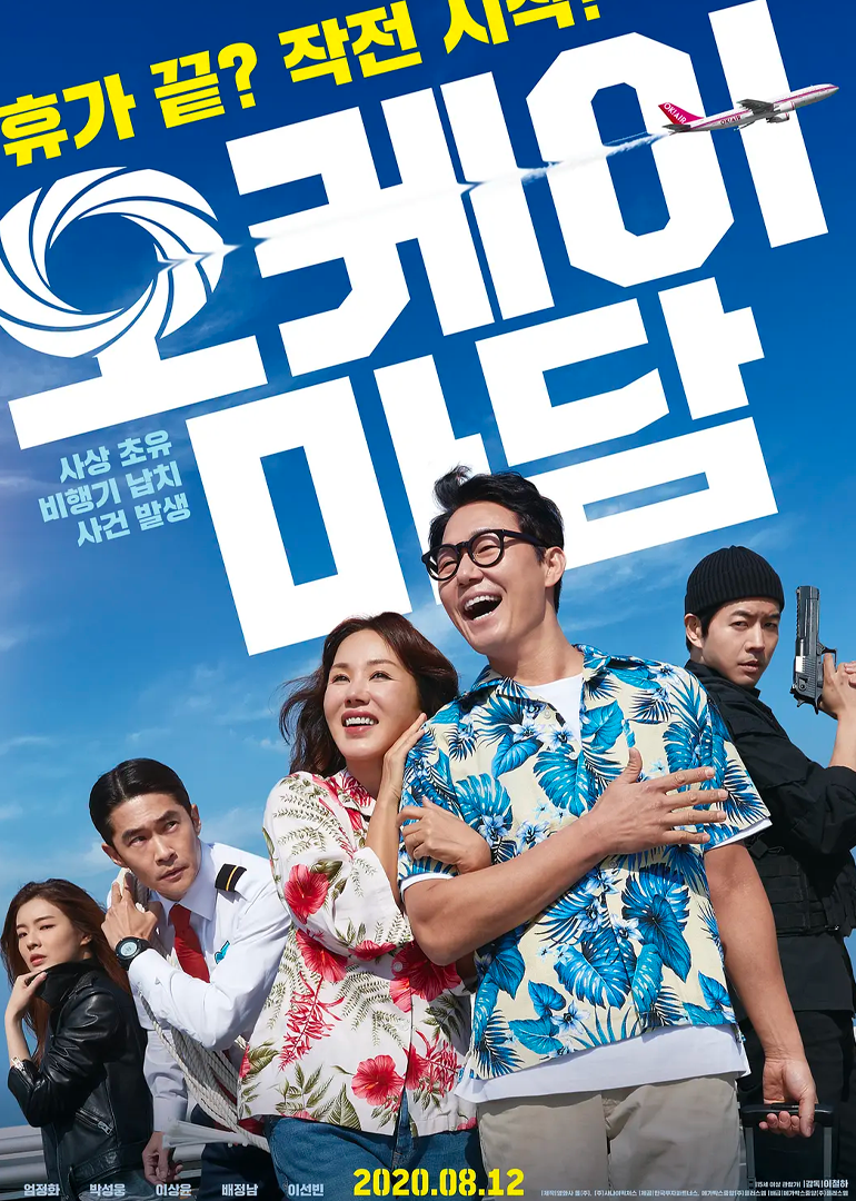 ok老板娘精彩看点