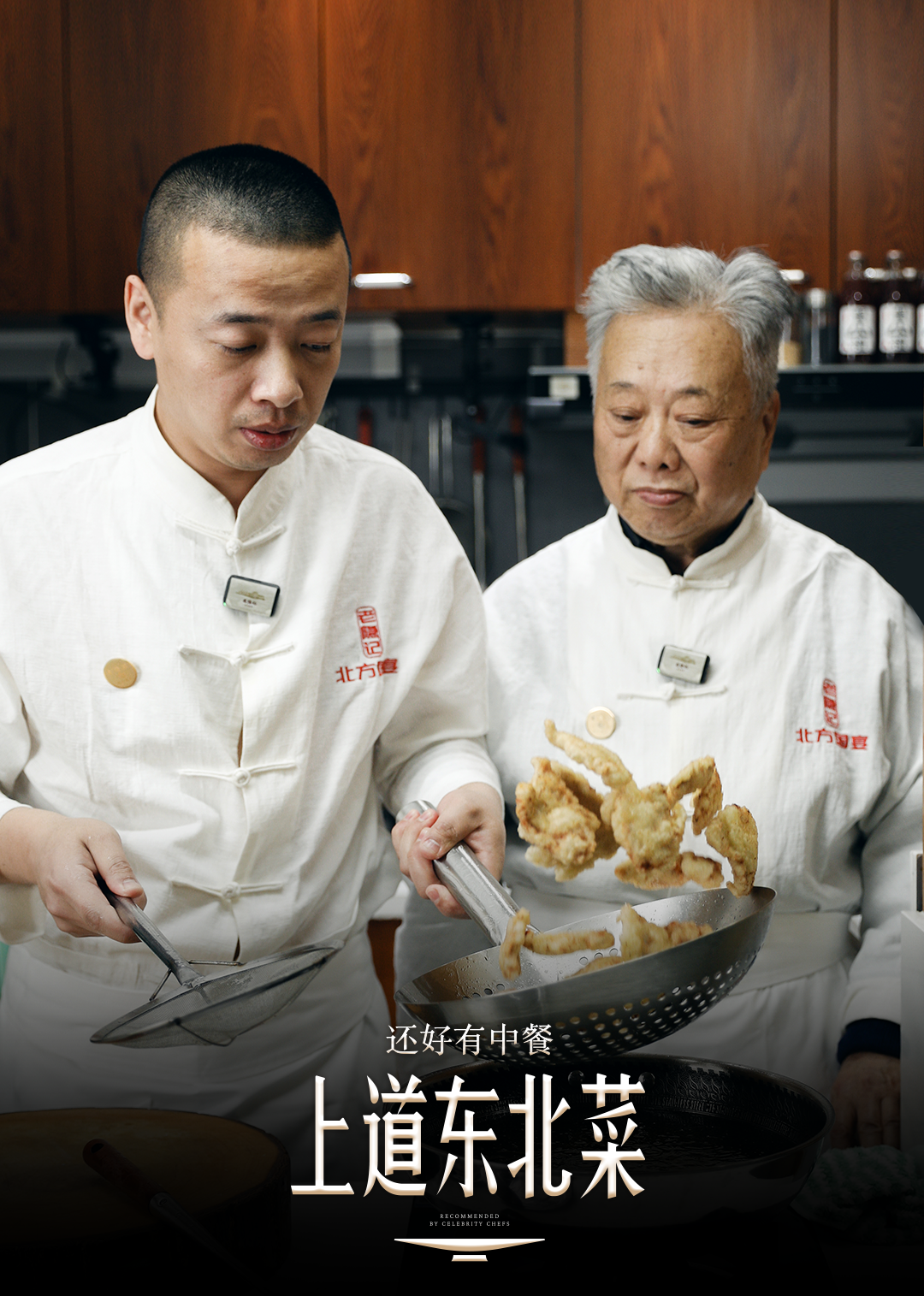 还好有中餐-封面2