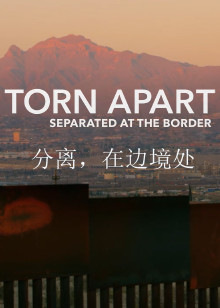 分离在边境处