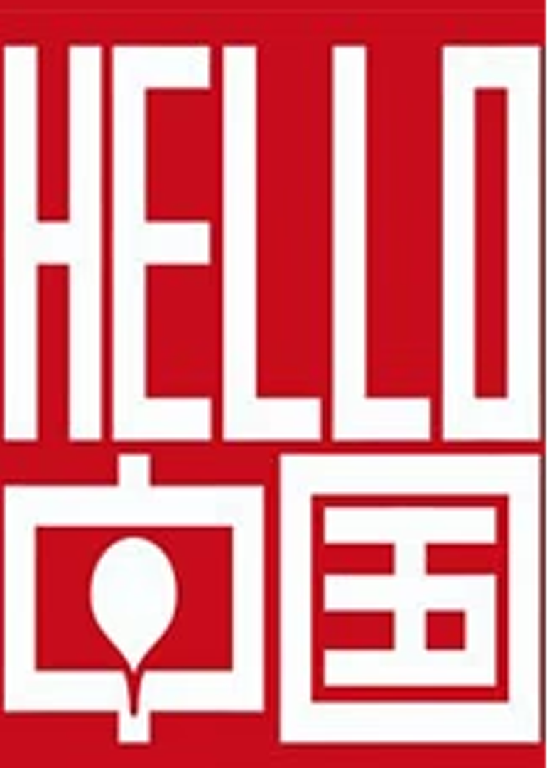 Hello中国 高清海报图 - 在线观看综艺