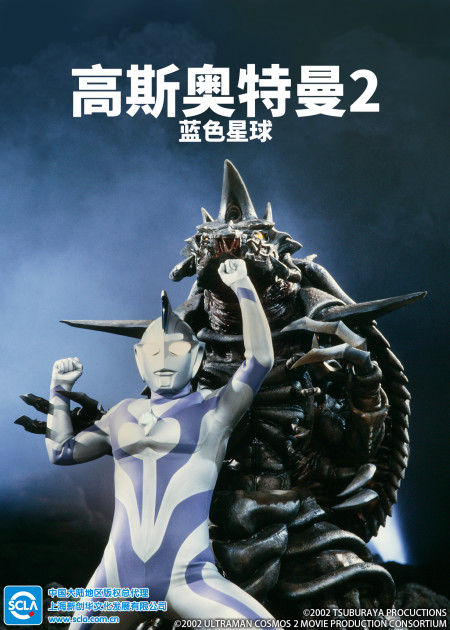 高斯奥特曼VS杰斯提斯奥特曼 最终决战 日语版 高斯奥特曼VS杰斯提斯奥特曼：最终决战_高清1080P在线观看平台_腾讯视频