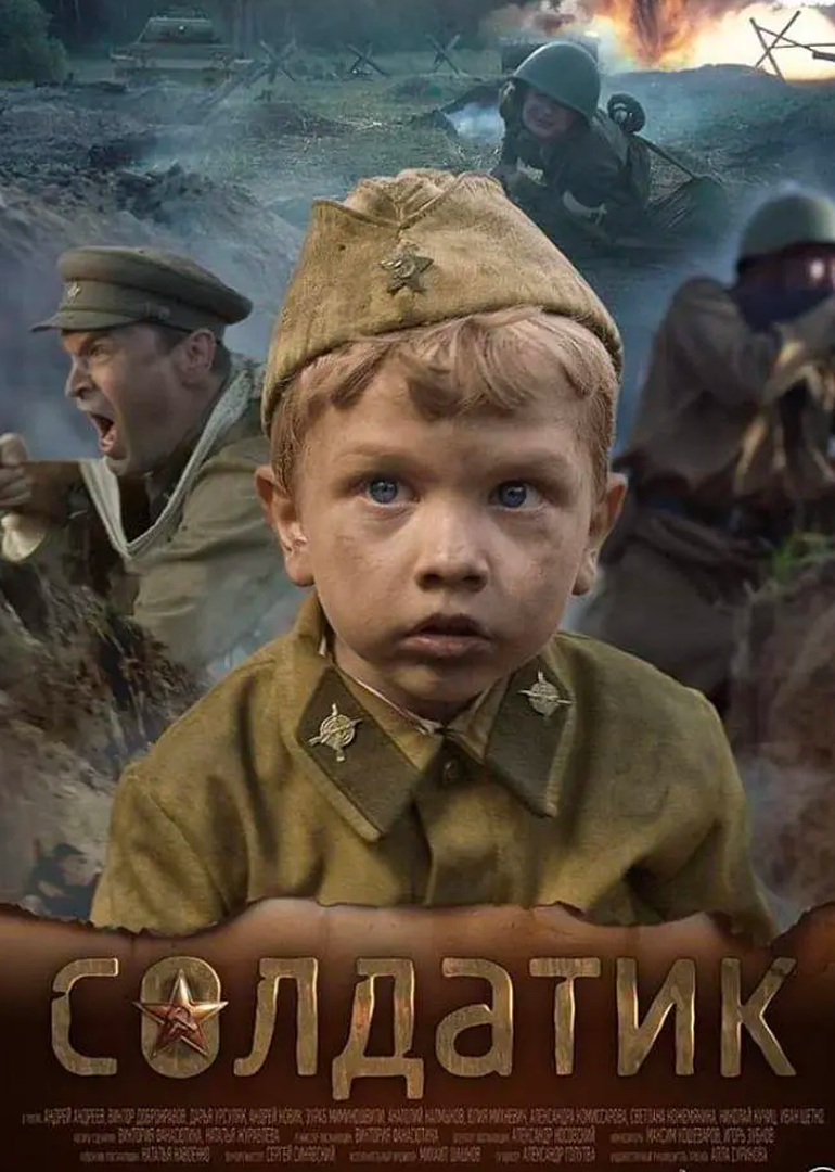 《士兵》精彩看点-电影-腾讯视频