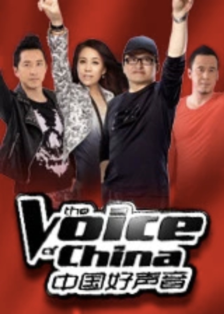 中国好声音第一季