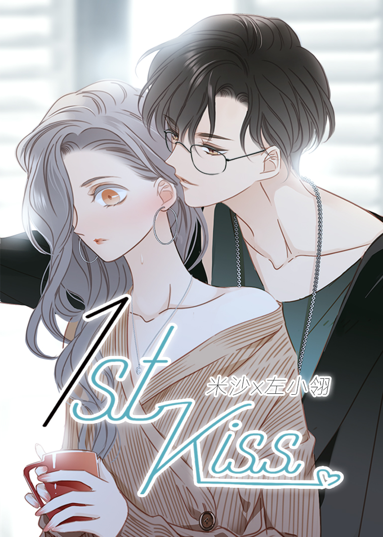 动态漫画·1STKISS