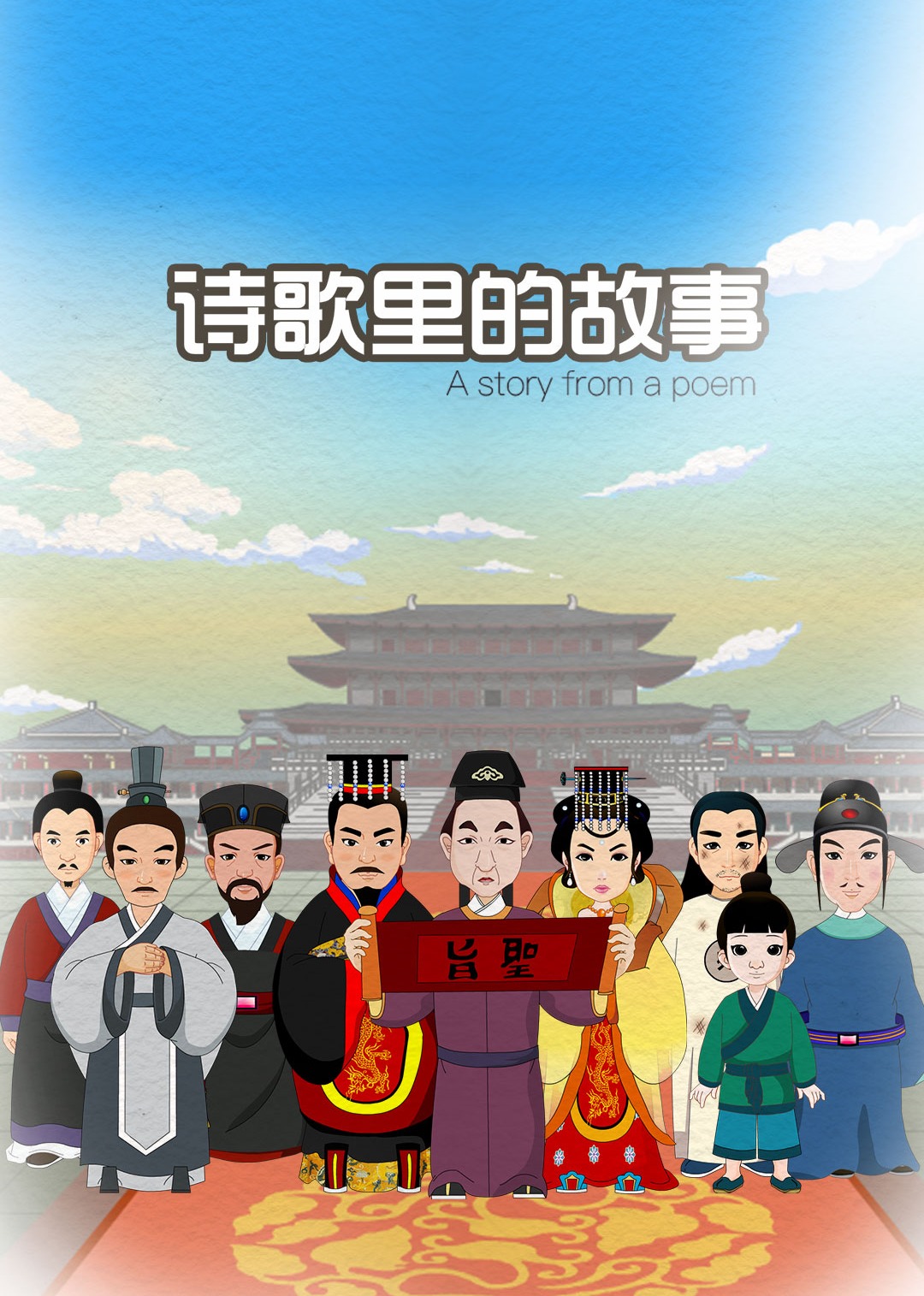 FG三公平台线上登录电影封面图