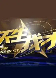 天生我才