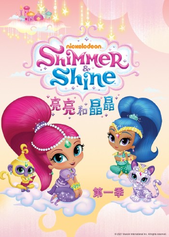 亮亮和晶晶1国语