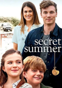 秘密夏天封面图