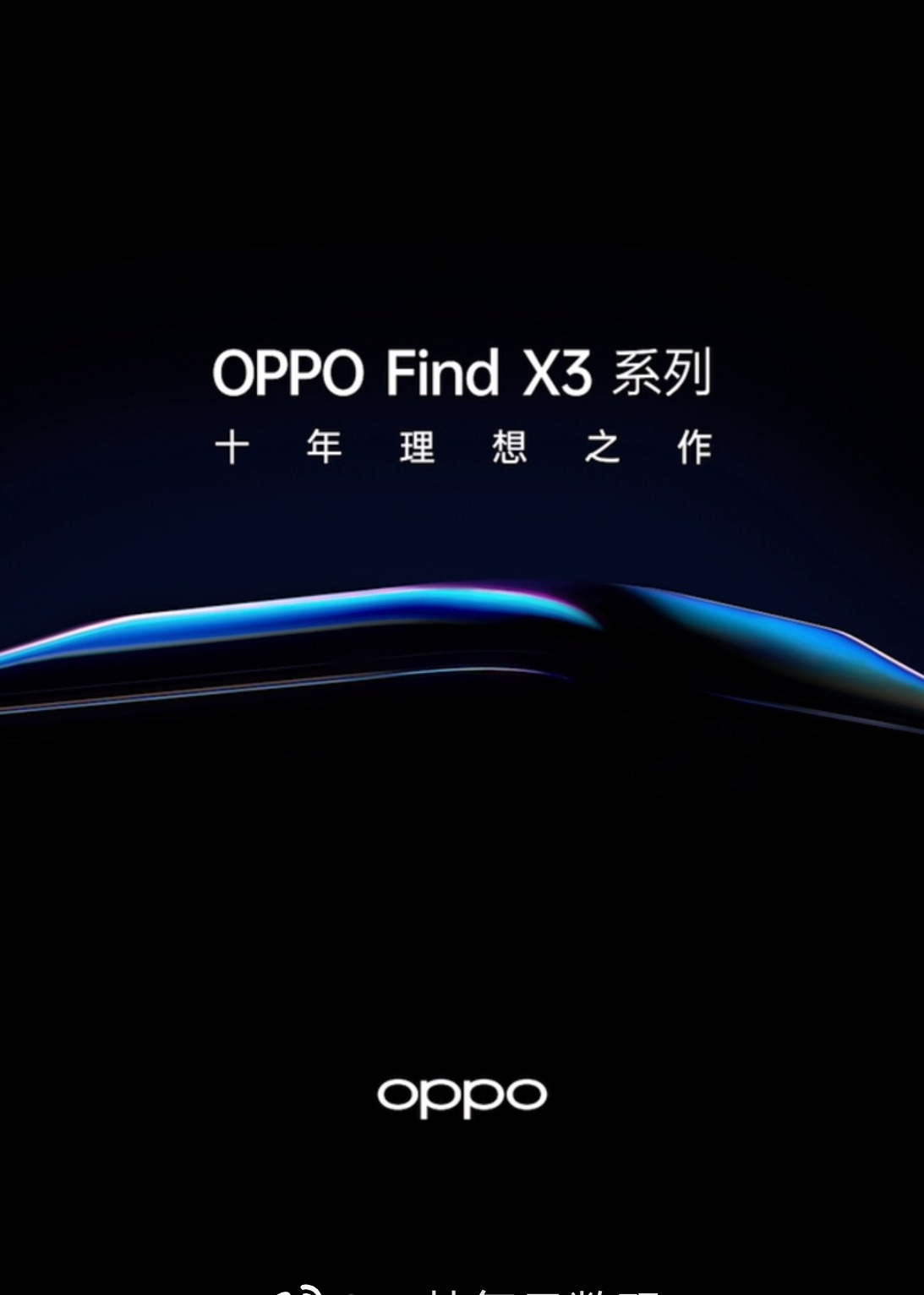 oppox3发布会图片
