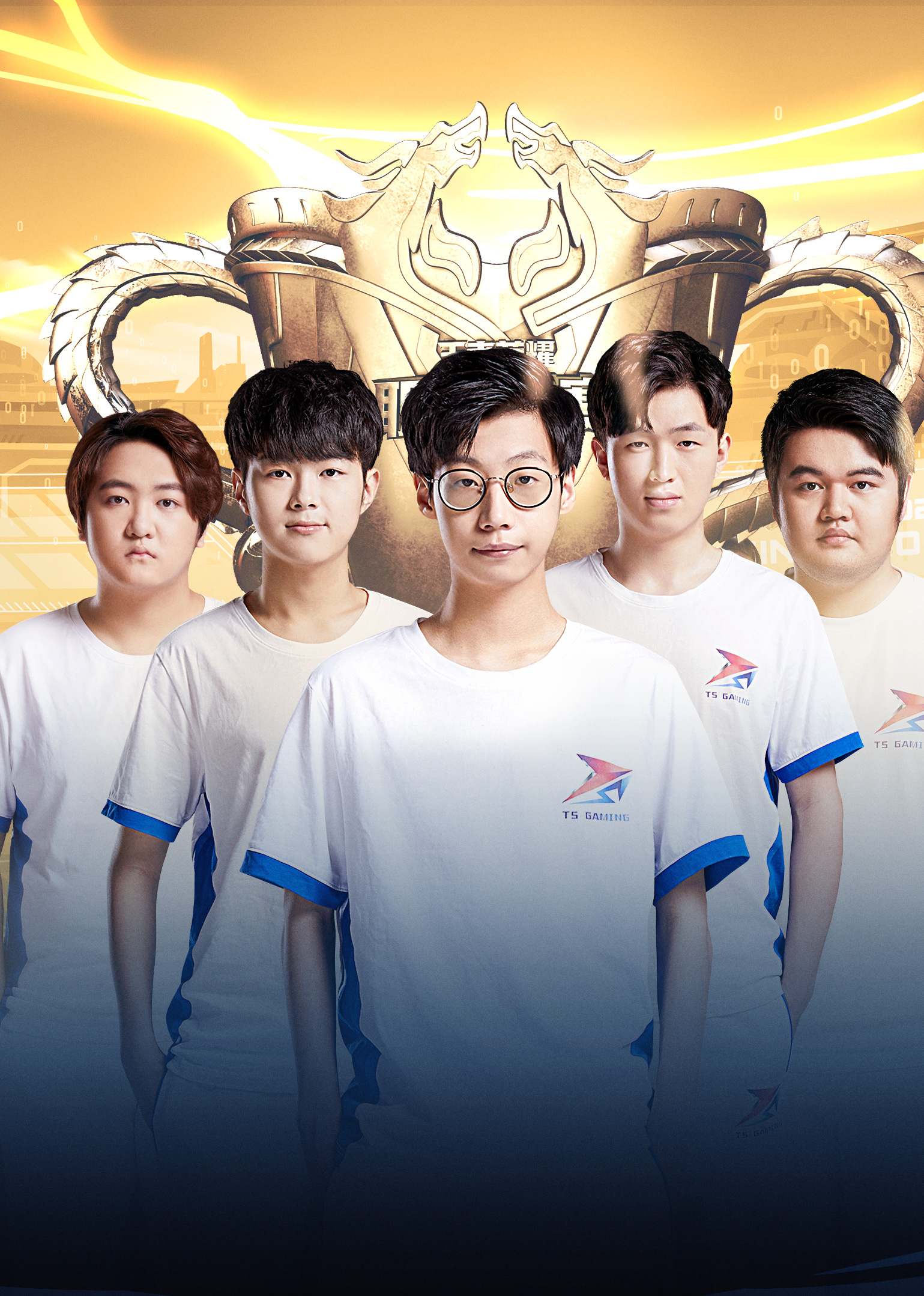 kpl2020春季赛ts冠军之夜精彩回放