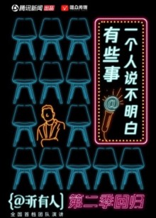 @所有人第二季