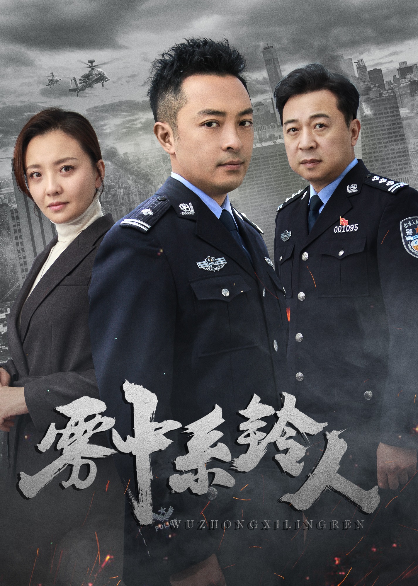 雾中系铃人-封面1