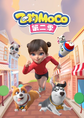 飞狗MOCO2