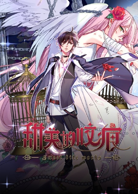 甜美的咬痕Q版小剧场 第26话_高清1080P在线观看平台_腾讯视频