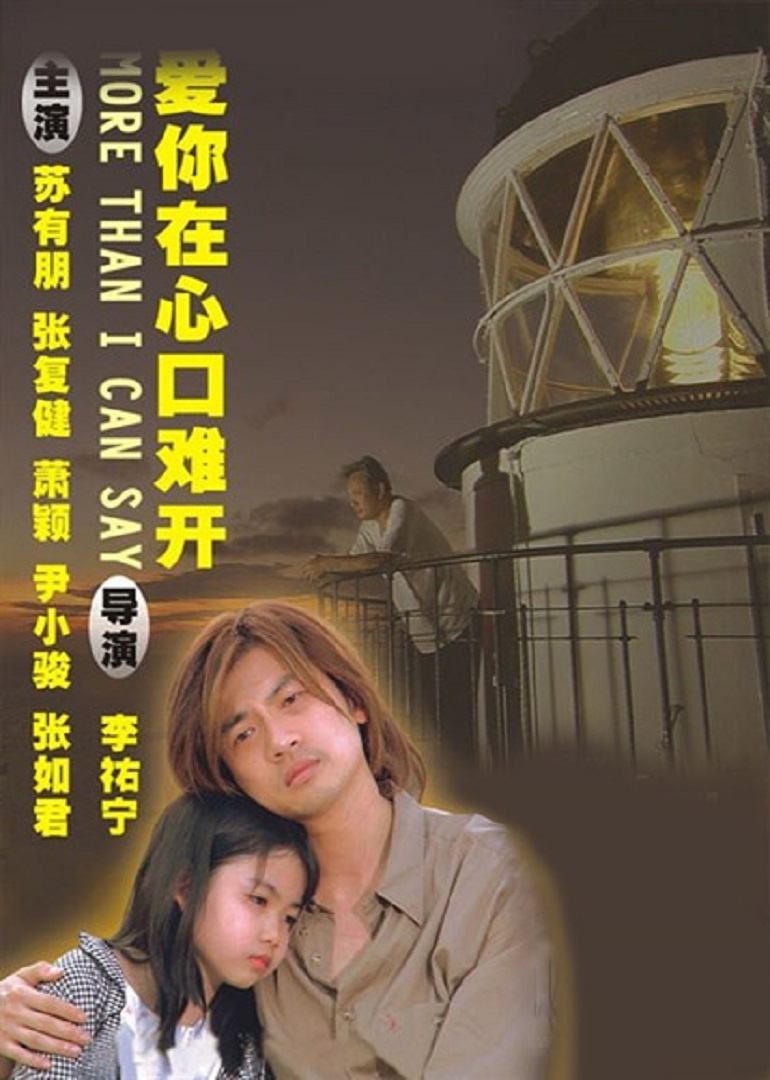 乌龙小子流浪记