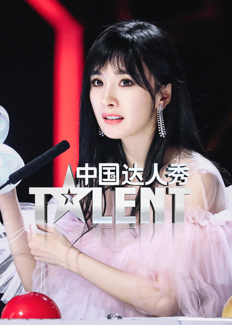 中国达人秀6