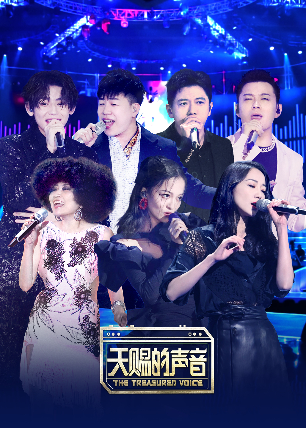 天赐的声音