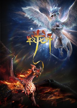 牧龍師