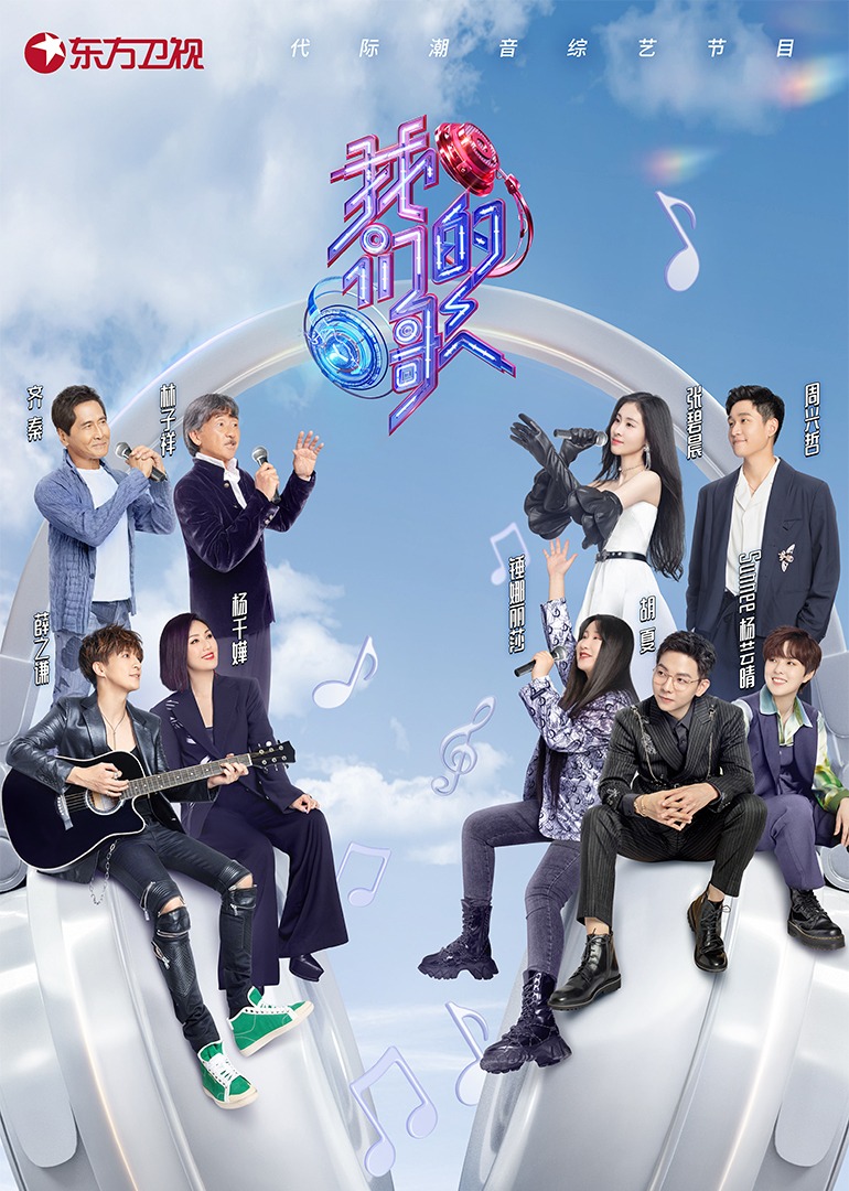 《我们的歌》第4期：B组排位赛！肖战挑战说唱_综艺_高清1080P在线观看平台_腾讯视频