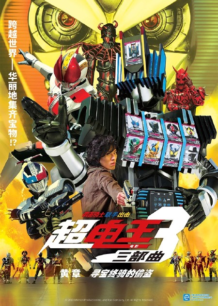 假面骑士电王 漂亮电王登场 日语版 第01话_高清1080P在线观看平台_腾讯视频