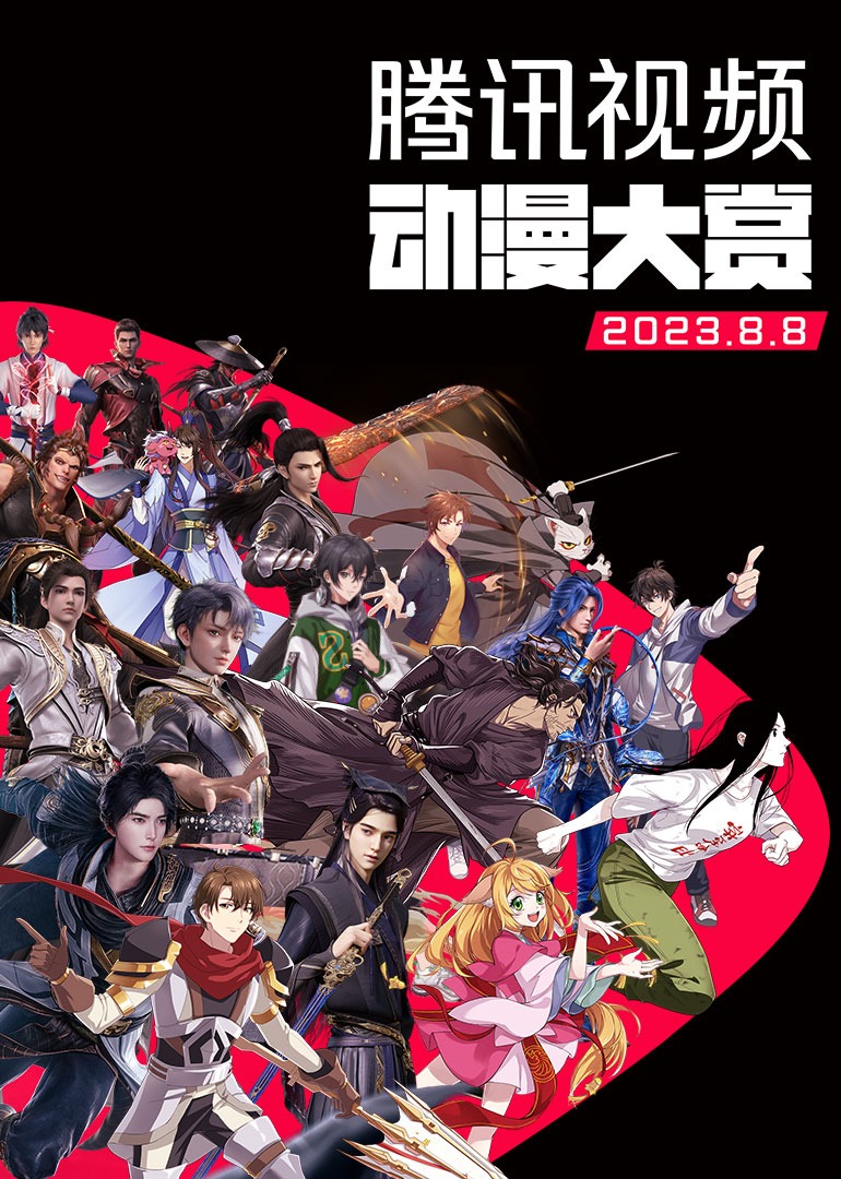 【雄兵连第4季】预告：挥雄兵之刃，划虚空之影_动漫_高清完整版视频在线观看_腾讯视频