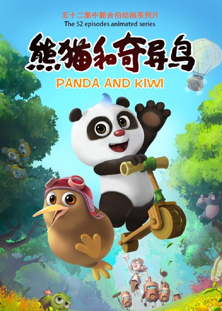 熊猫和小跳羚 第43话_高清1080p在线观看平台_腾讯视频