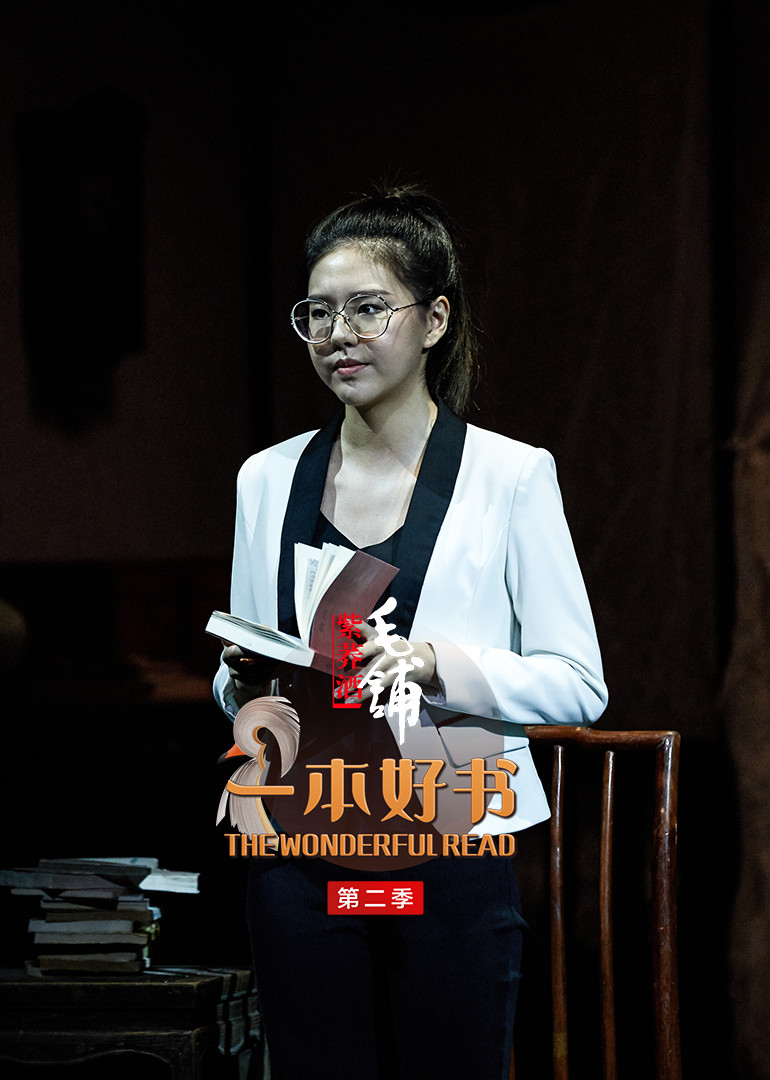 一本好书第2季