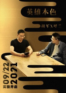 仅三天可见特别实验季第二季