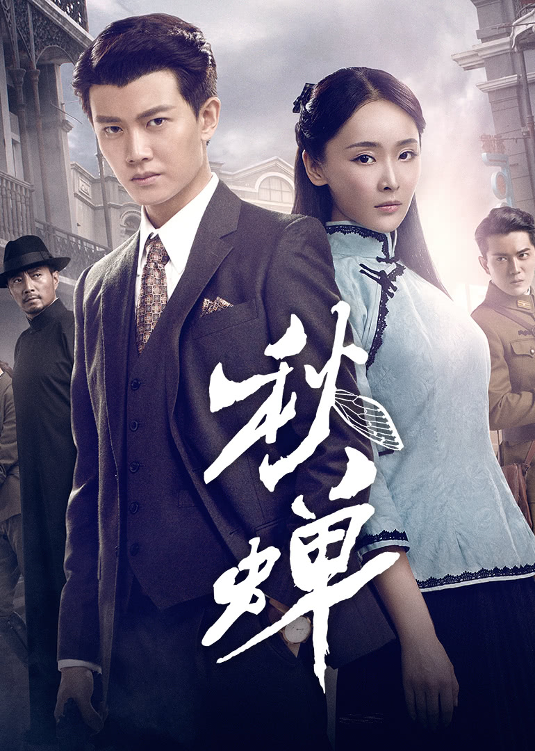 秋蝉·片场花絮综艺1共12期青春有搏击特色推荐自制电影杀毒软件软件