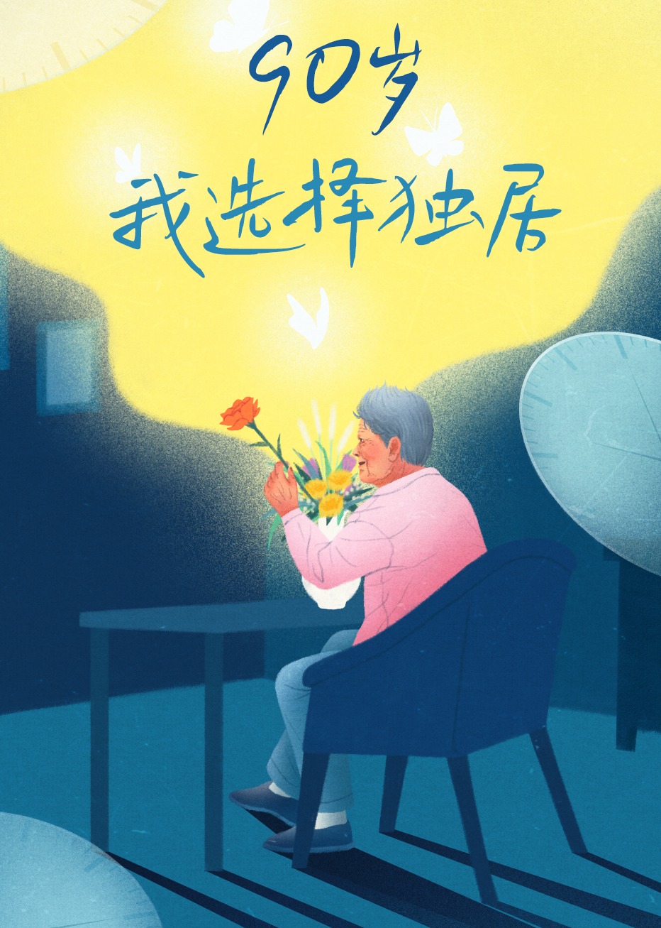 解法第6季