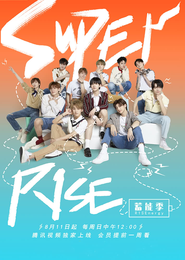 Super R1SE蓄能季 高清海报图 - 在线观看综艺