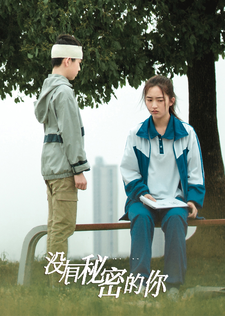 没有秘密的你·童年剧场