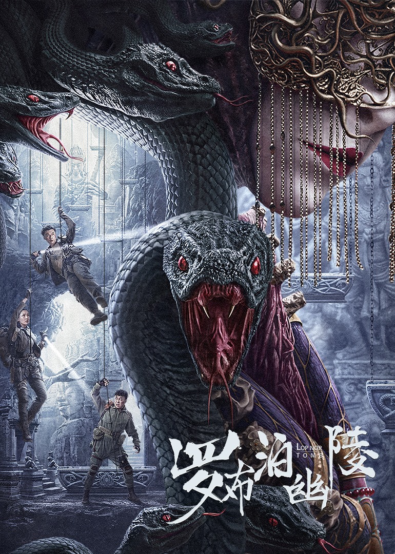 罗布泊幽陵