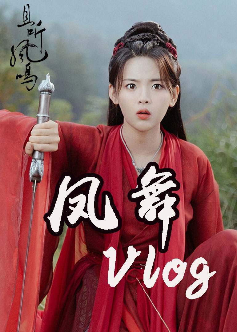 来了个女弟子·竖屏小剧场斛珠夫人全部电视剧18长空之王程序恋人20